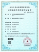 Porcellana Shenzhen Jinyanuo Electronic Co., Ltd. Certificazioni